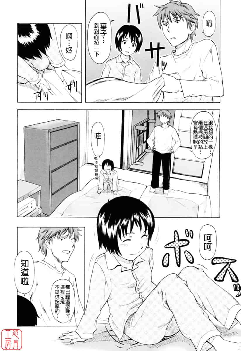 [鬼束直] ワンホットミニット_第4集