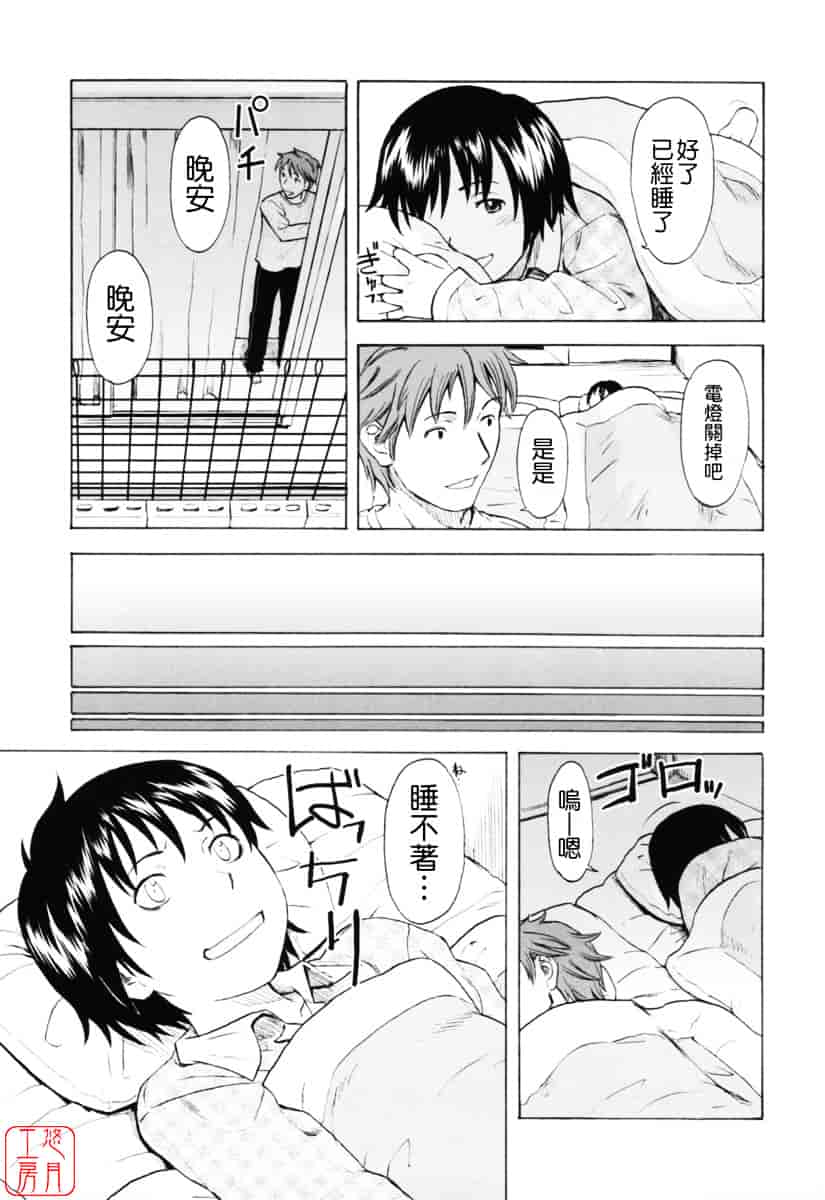[鬼束直] ワンホットミニット_第4集