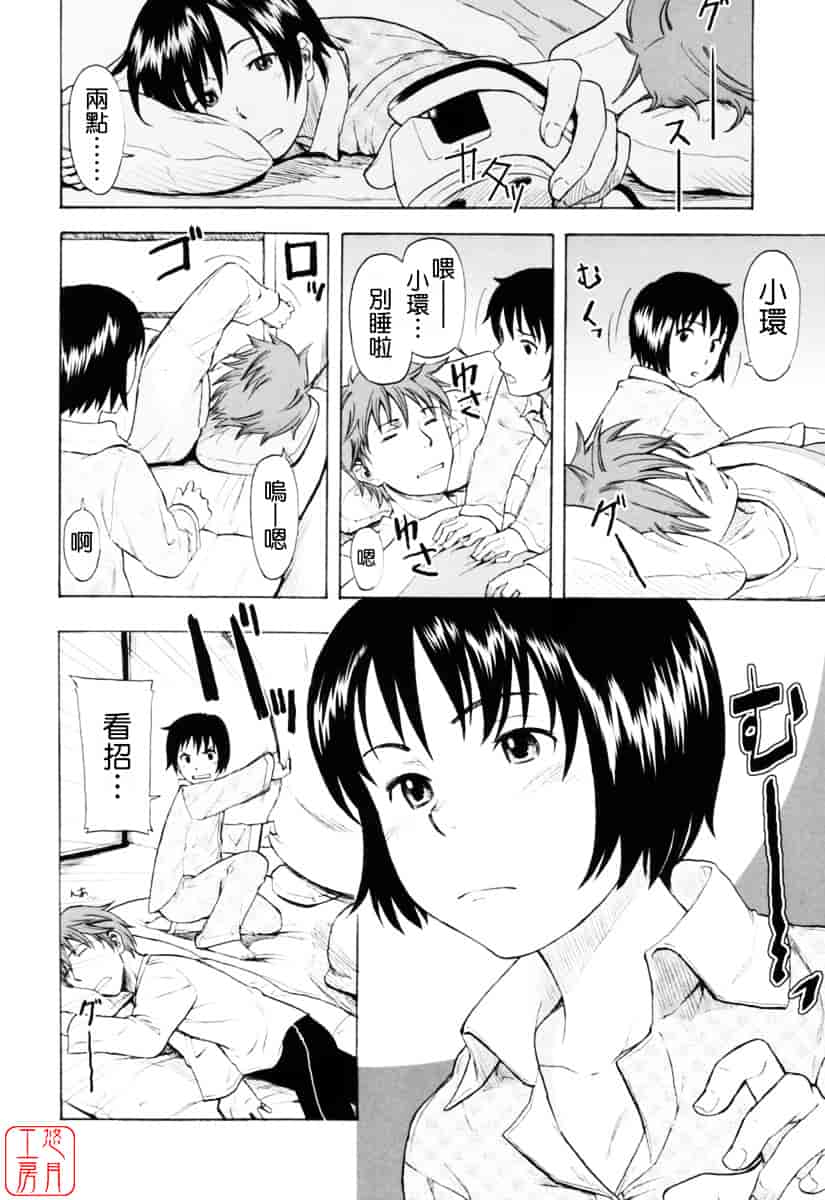 [鬼束直] ワンホットミニット_第4集