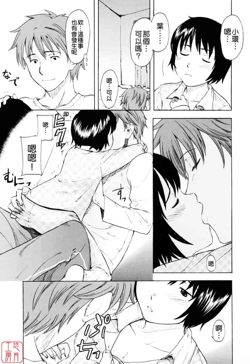[鬼束直] ワンホットミニット_第4集