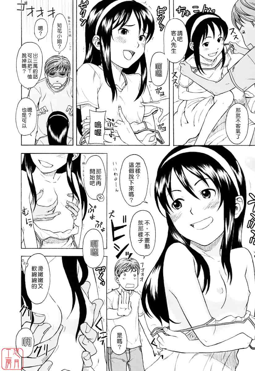 [鬼束直] ワンホットミニット_第1集