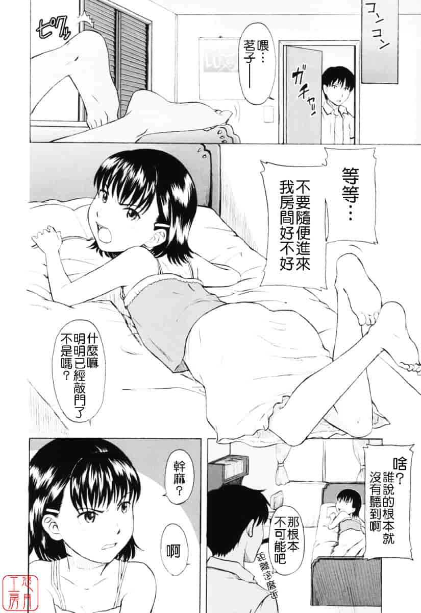 [鬼束直] ワンホットミニット_第4集
