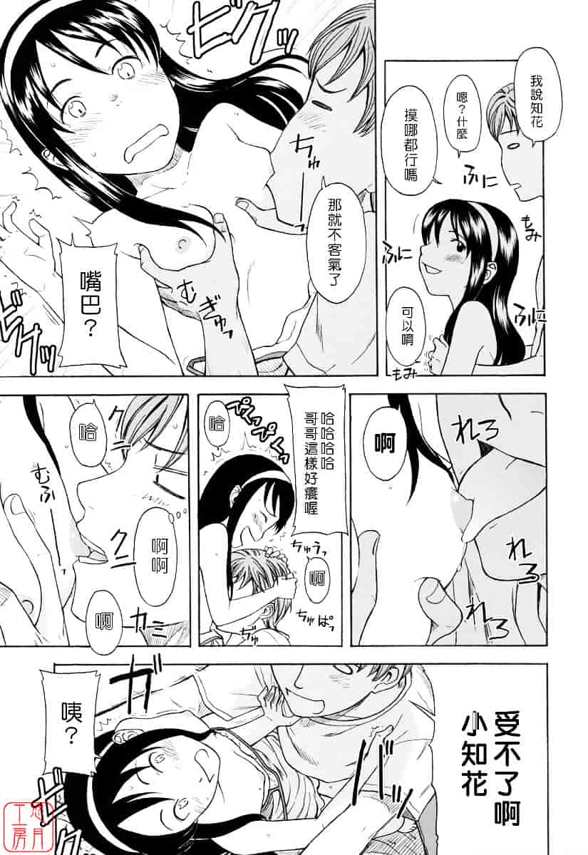 [鬼束直] ワンホットミニット_第1集