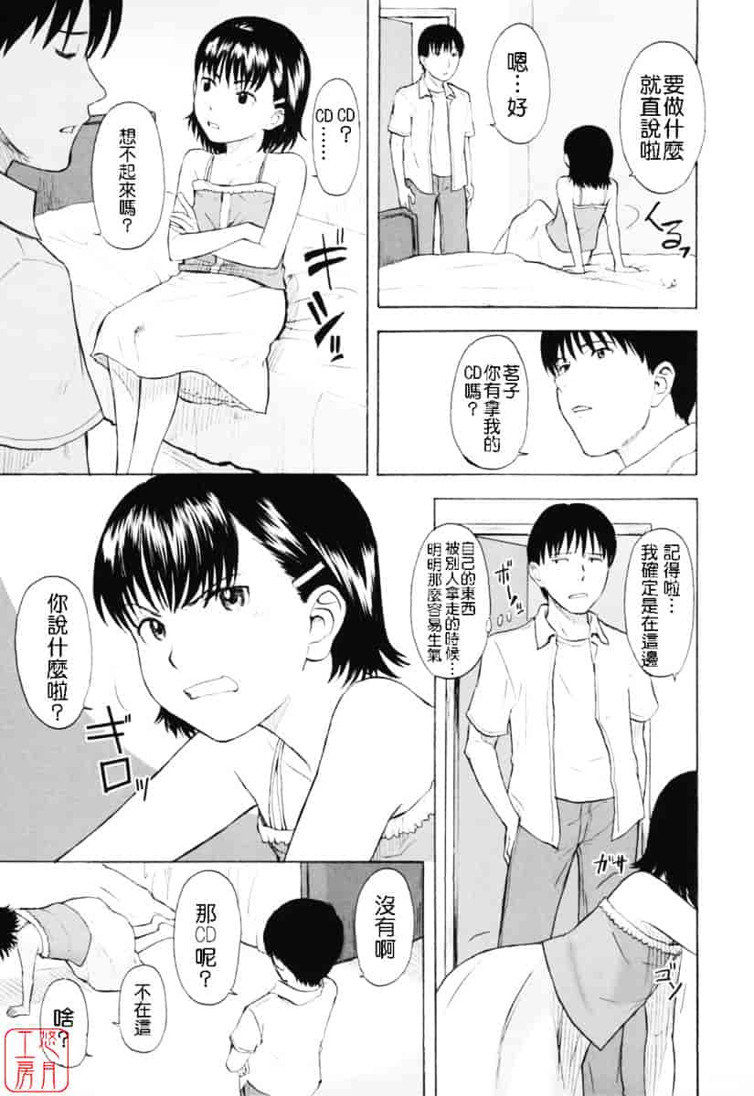 [鬼束直] ワンホットミニット_第4集