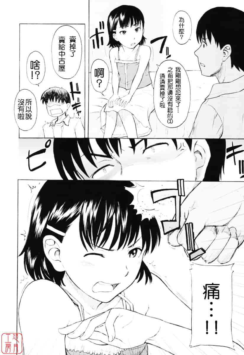 [鬼束直] ワンホットミニット_第5集
