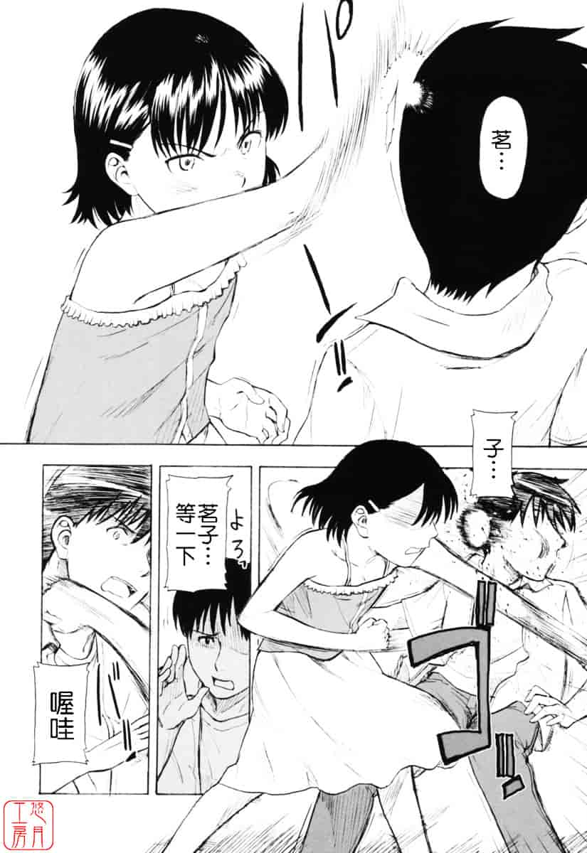[鬼束直] ワンホットミニット_第5集