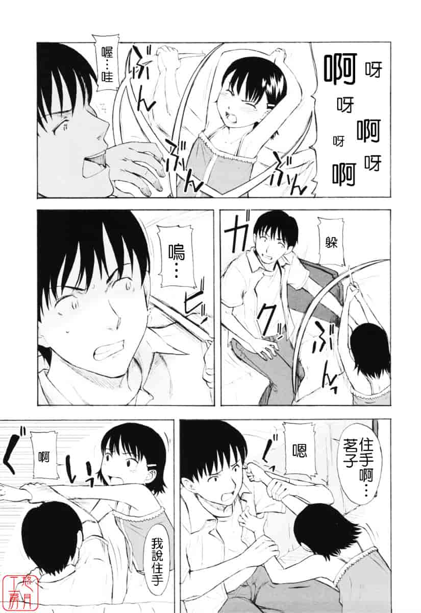 [鬼束直] ワンホットミニット_第5集
