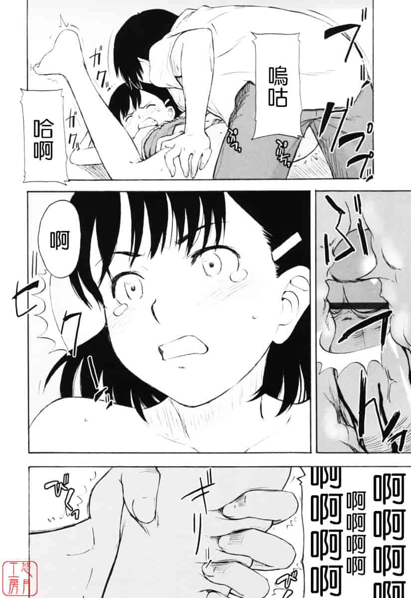 [鬼束直] ワンホットミニット_第5集