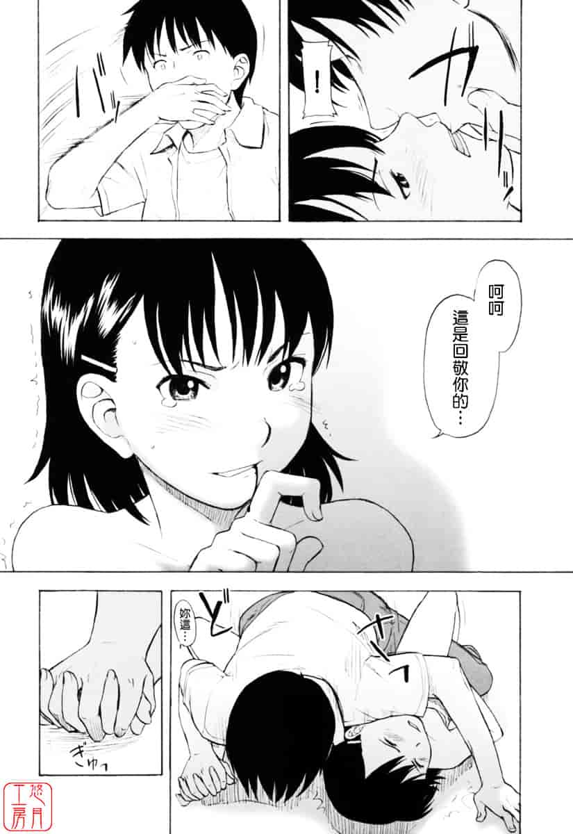 [鬼束直] ワンホットミニット_第5集