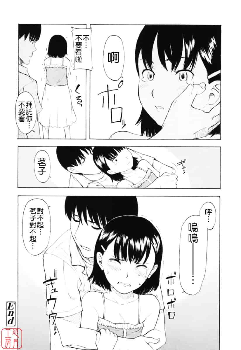 [鬼束直] ワンホットミニット_第5集