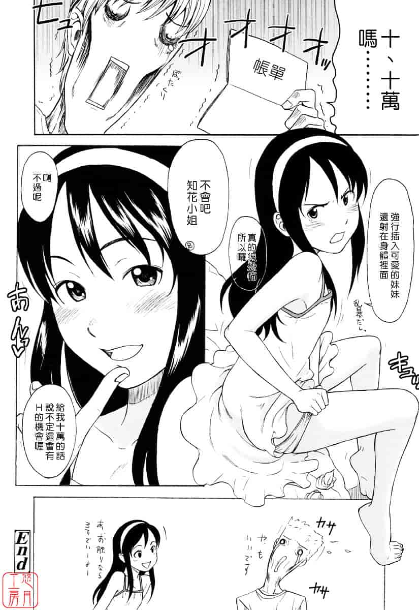 [鬼束直] ワンホットミニット_第1集