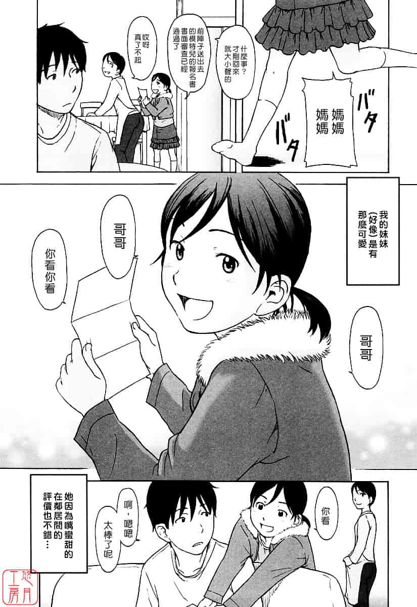 [鬼束直] ワンホットミニット_第1集