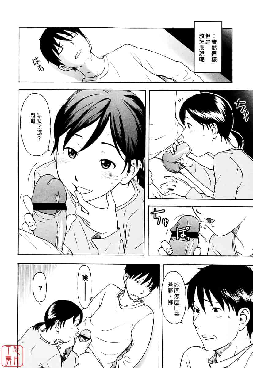 [鬼束直] ワンホットミニット_第1集