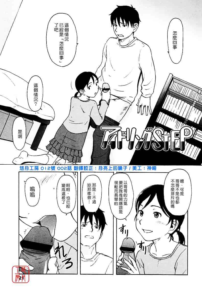 [鬼束直] ワンホットミニット_第1集