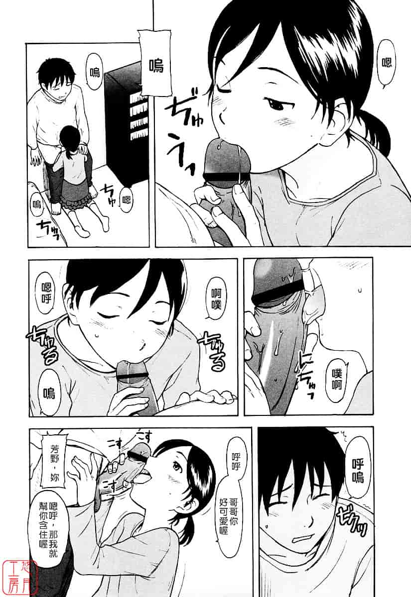 [鬼束直] ワンホットミニット_第1集