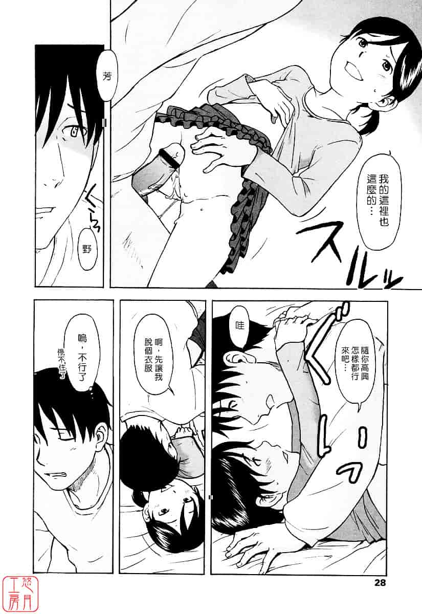 [鬼束直] ワンホットミニット_第1集