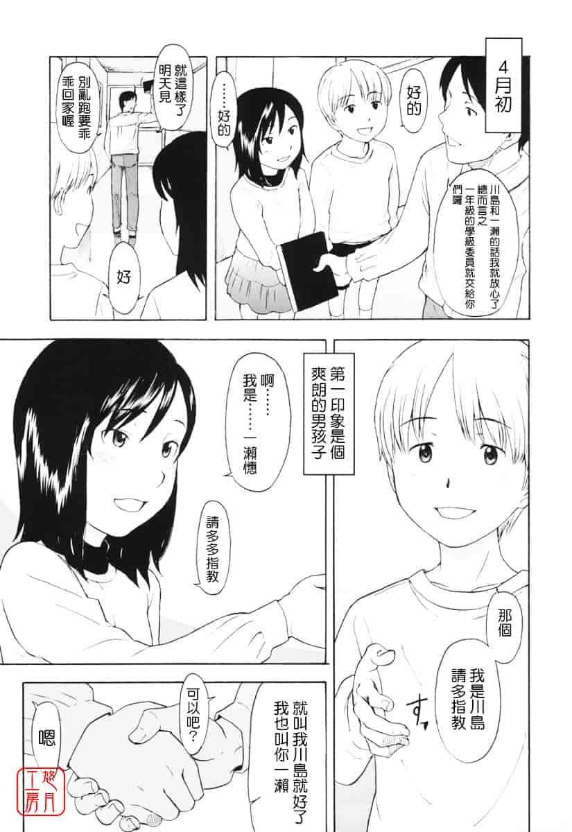 [鬼束直] ワンホットミニット_第2集