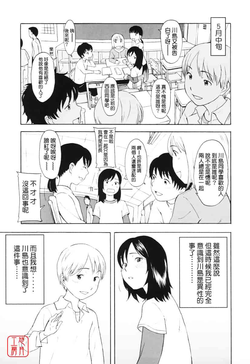 [鬼束直] ワンホットミニット_第2集