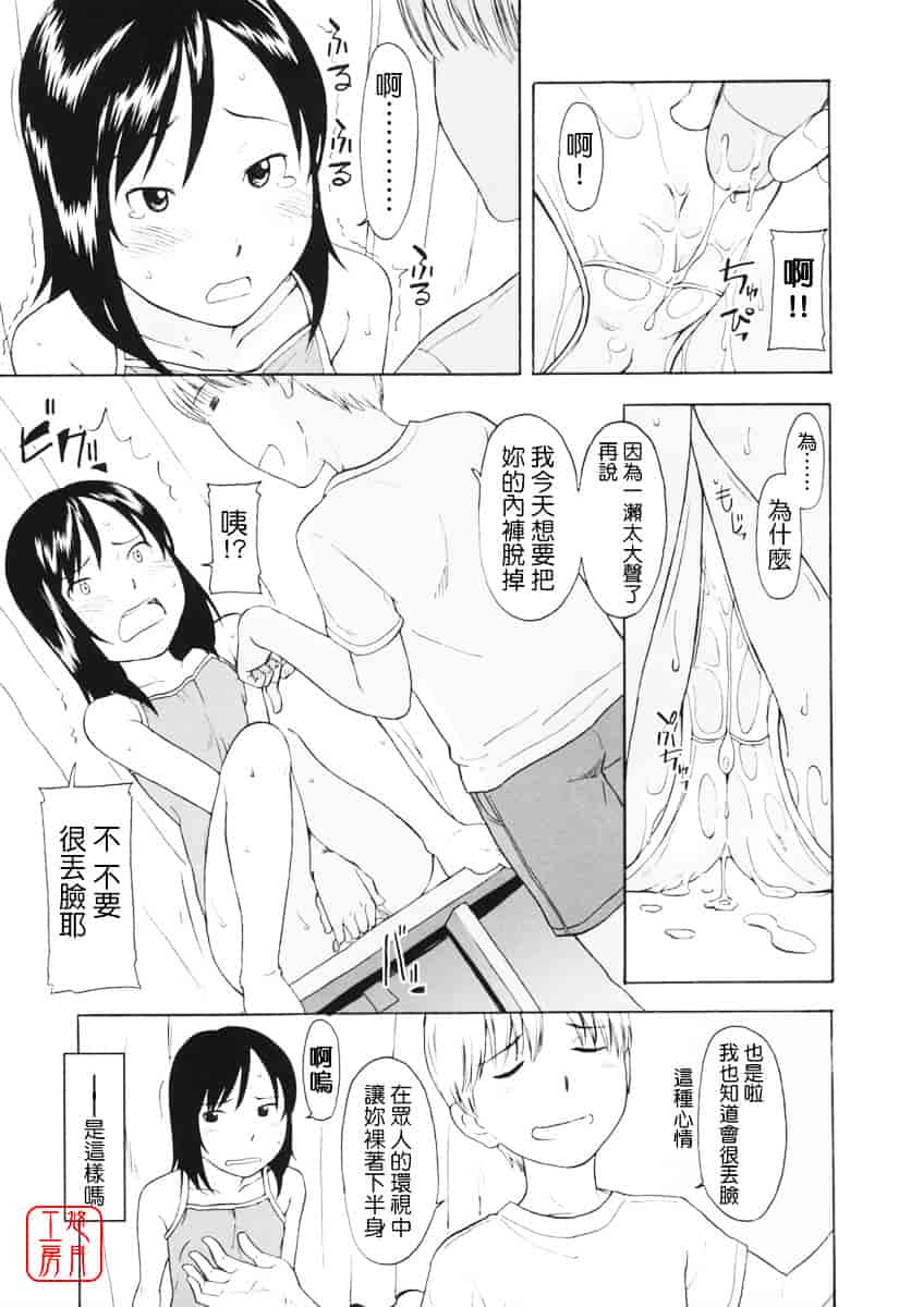[鬼束直] ワンホットミニット_第2集