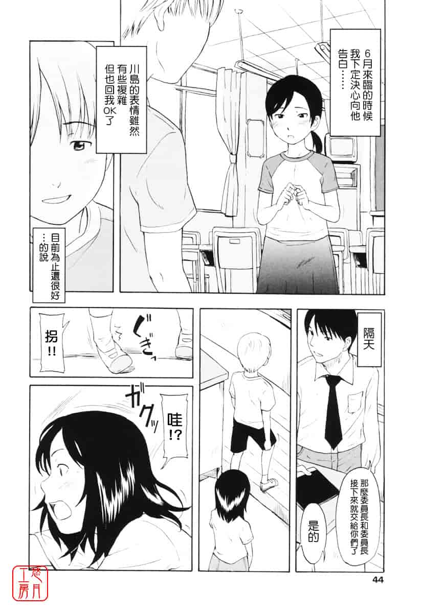 [鬼束直] ワンホットミニット_第2集