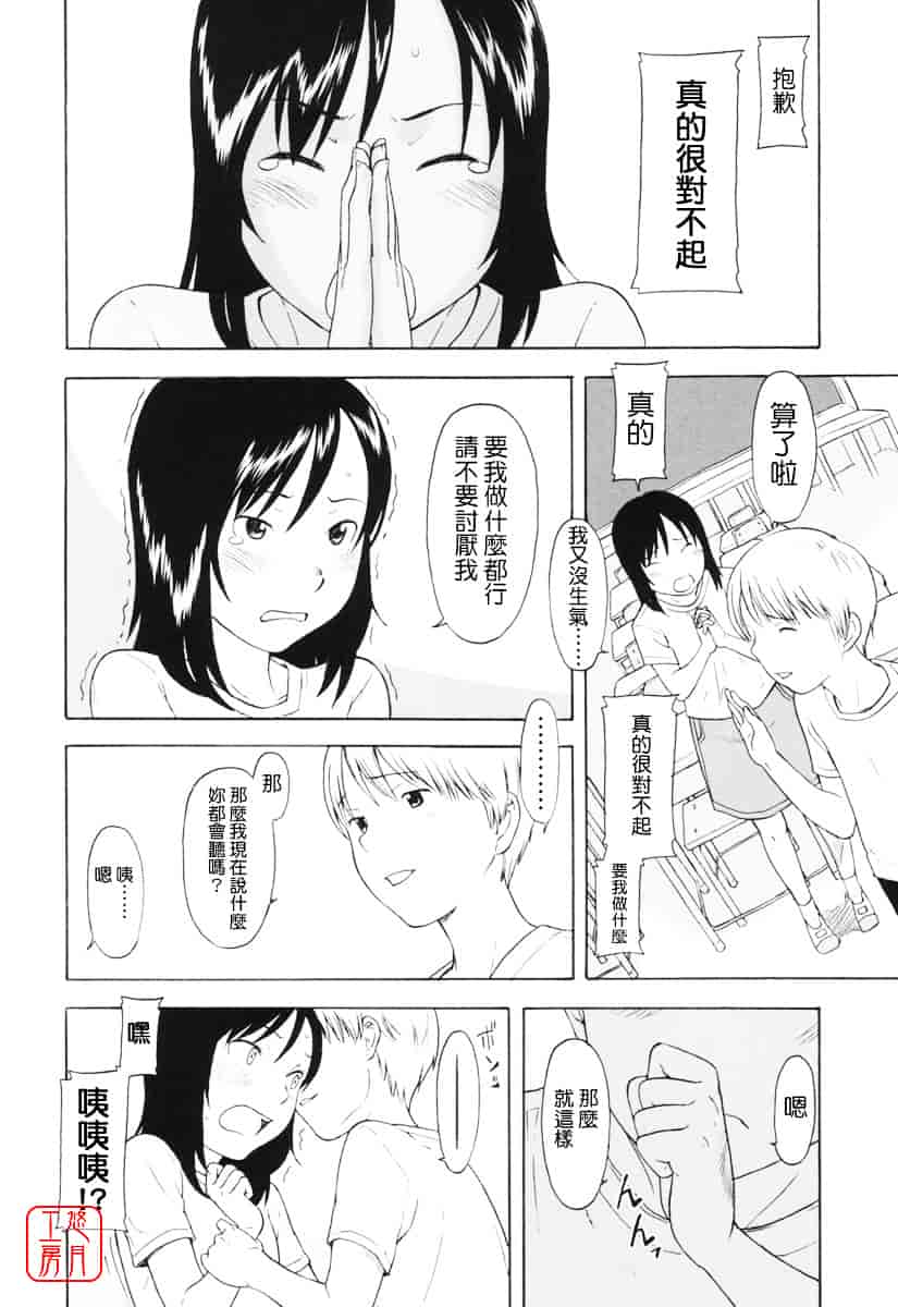 [鬼束直] ワンホットミニット_第2集
