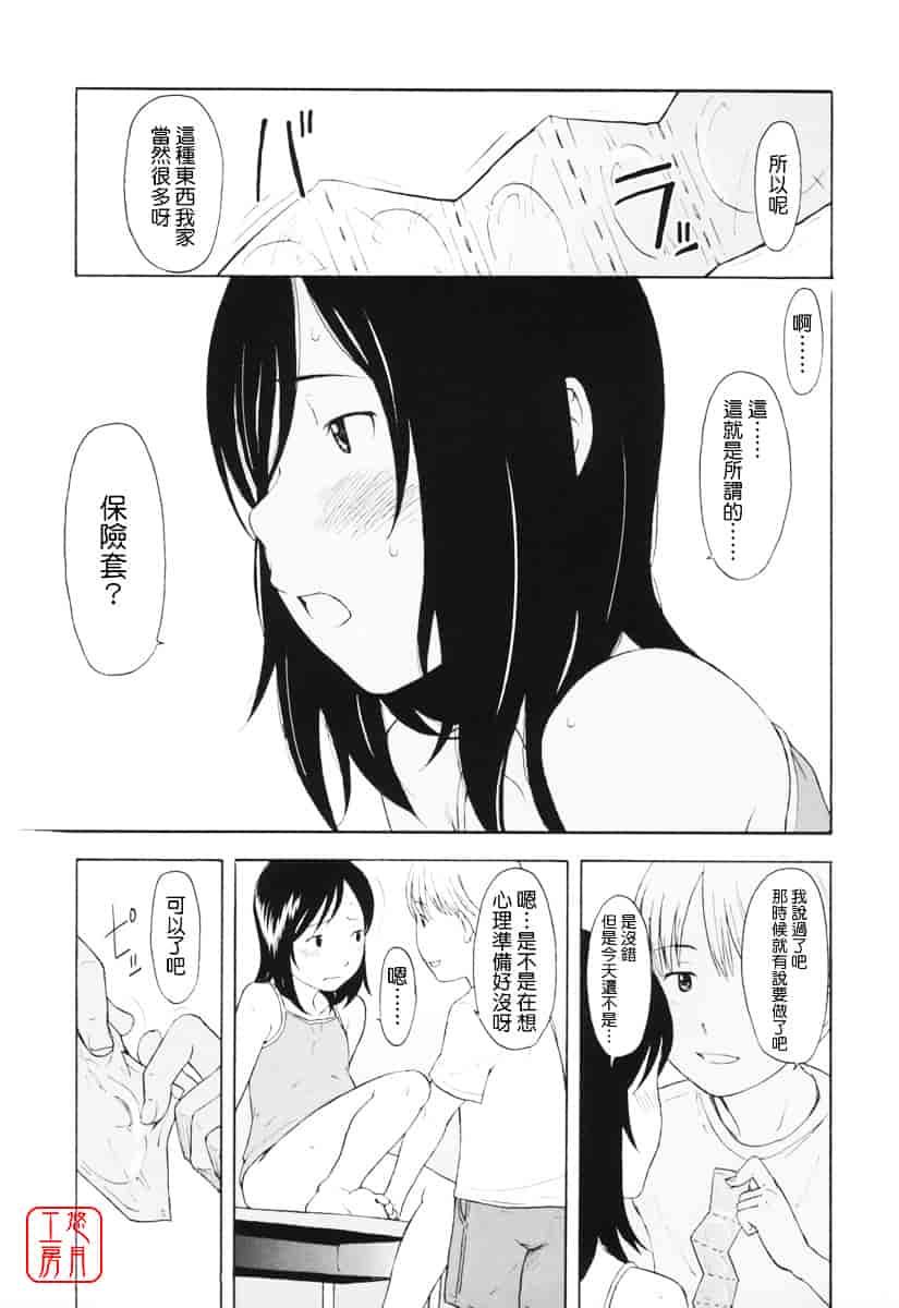 [鬼束直] ワンホットミニット_第2集