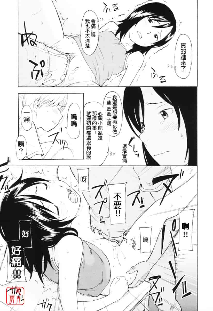 [鬼束直] ワンホットミニット_第2集