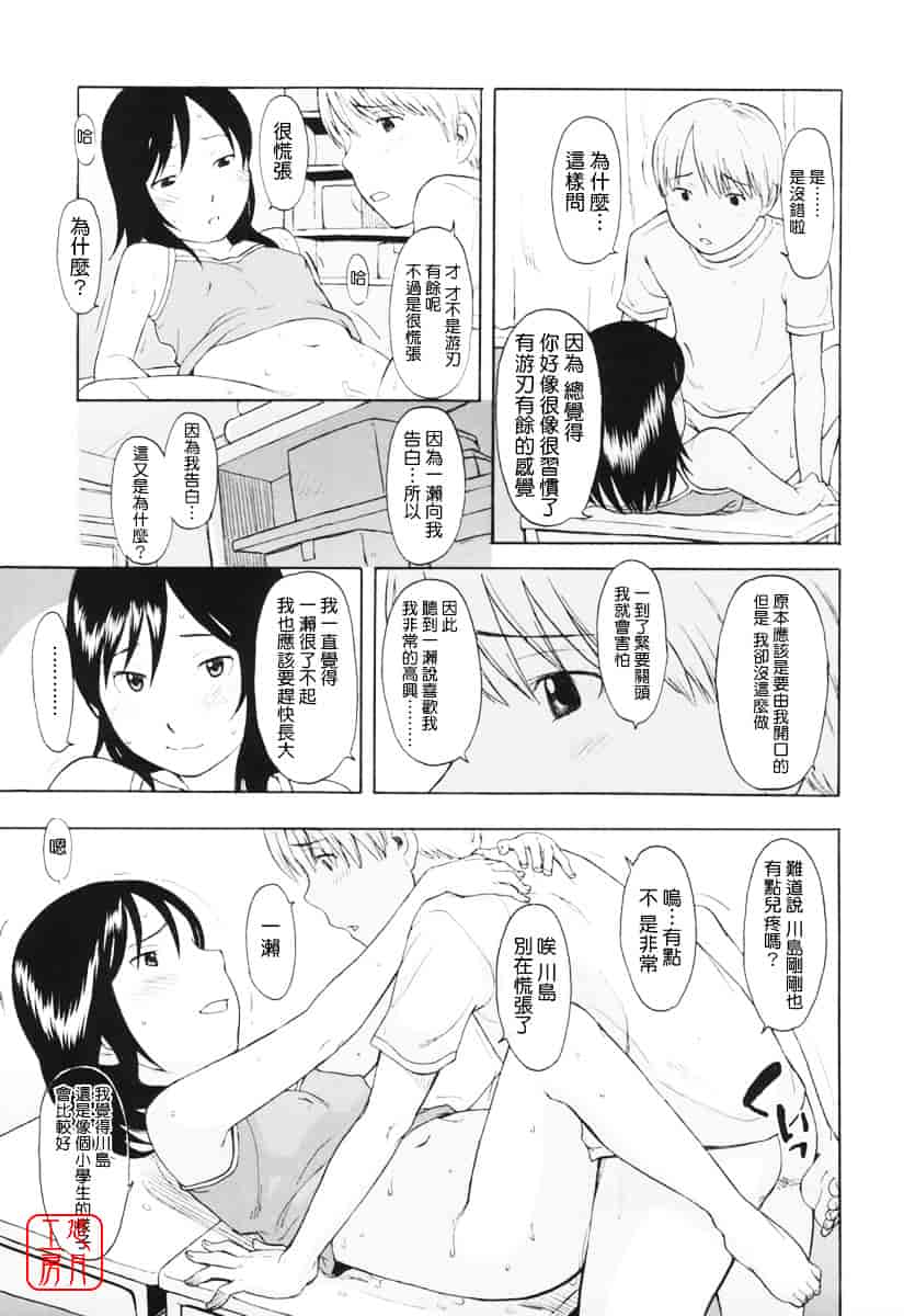 [鬼束直] ワンホットミニット_第2集