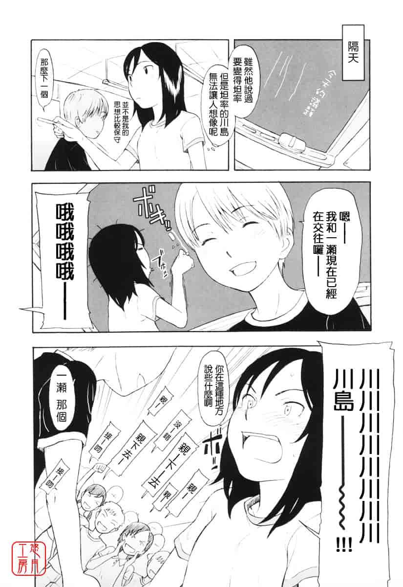 [鬼束直] ワンホットミニット_第2集