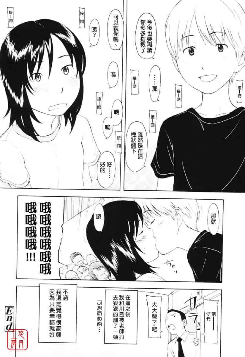 [鬼束直] ワンホットミニット_第2集