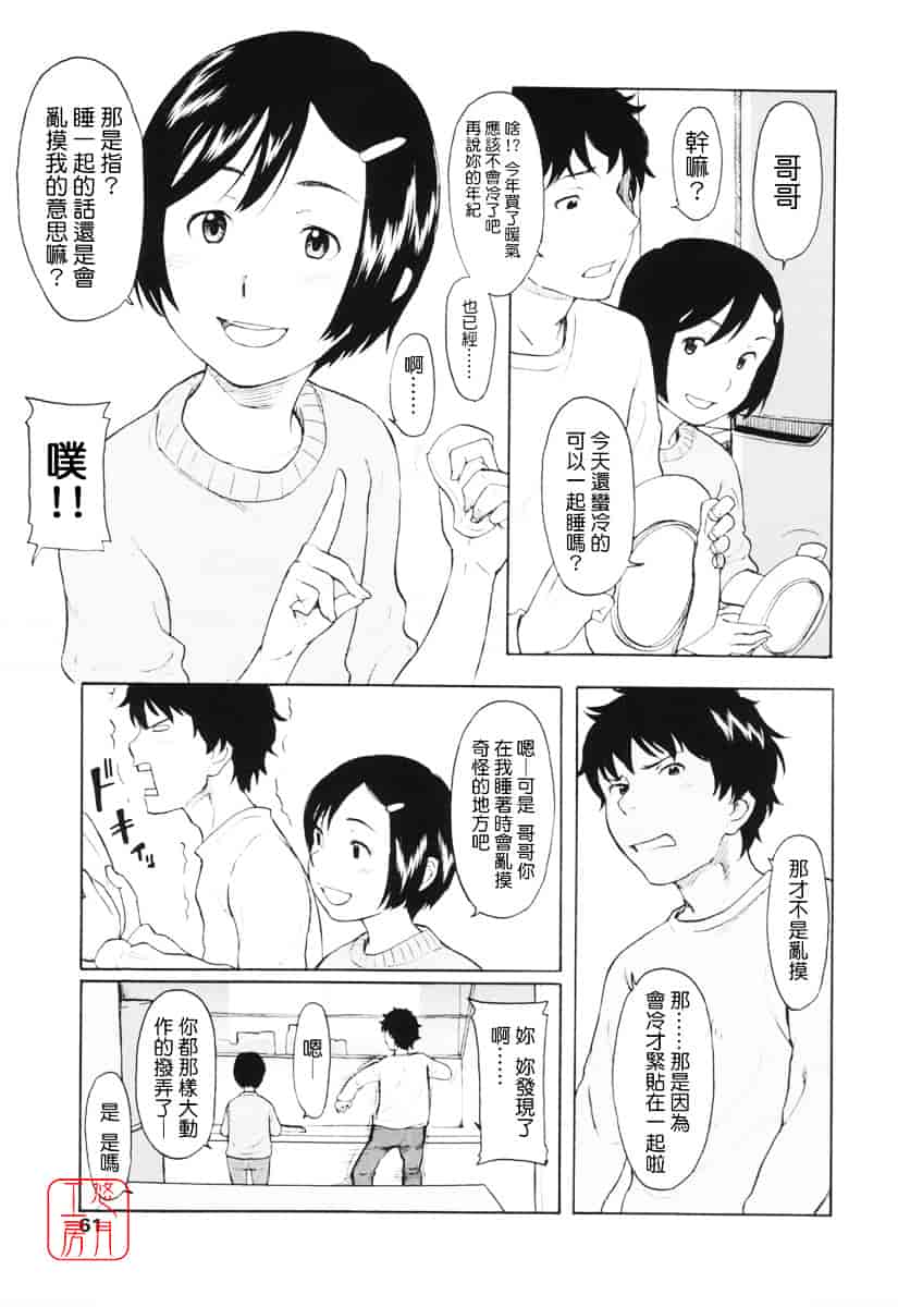 [鬼束直] ワンホットミニット_第2集