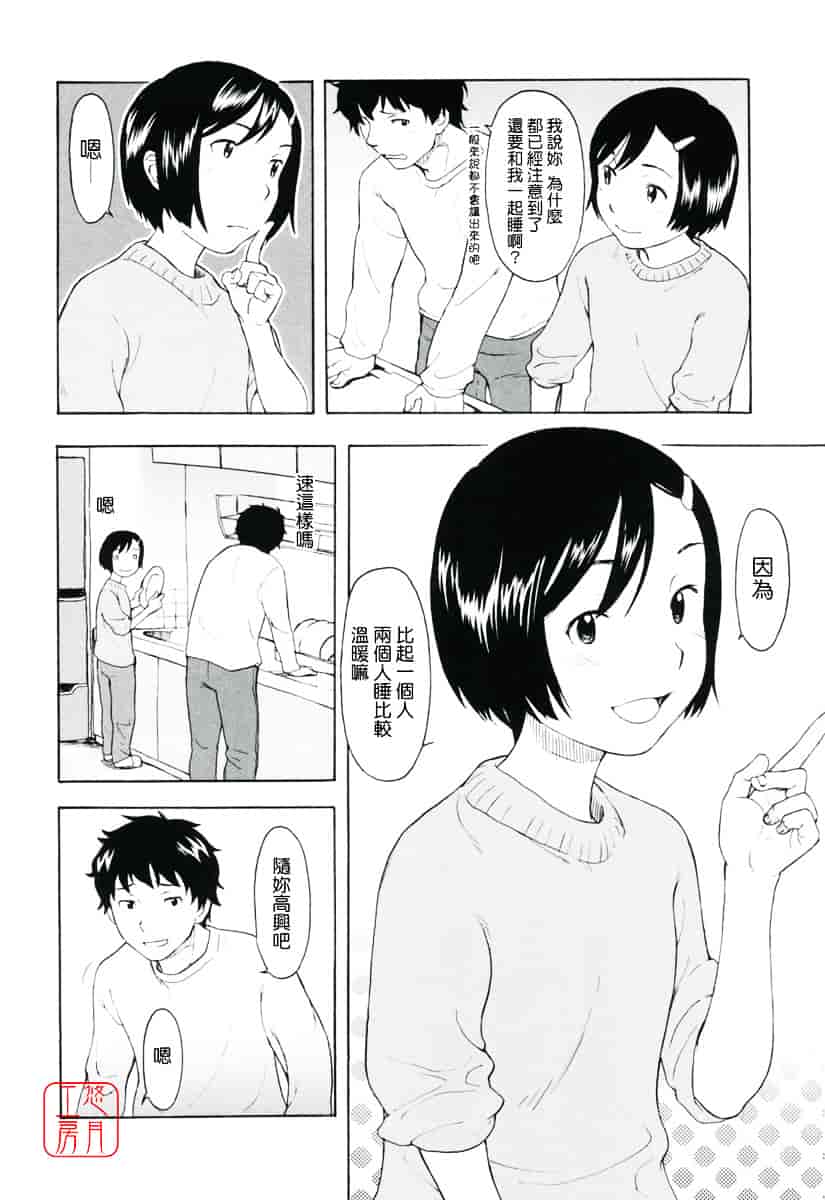 [鬼束直] ワンホットミニット_第2集