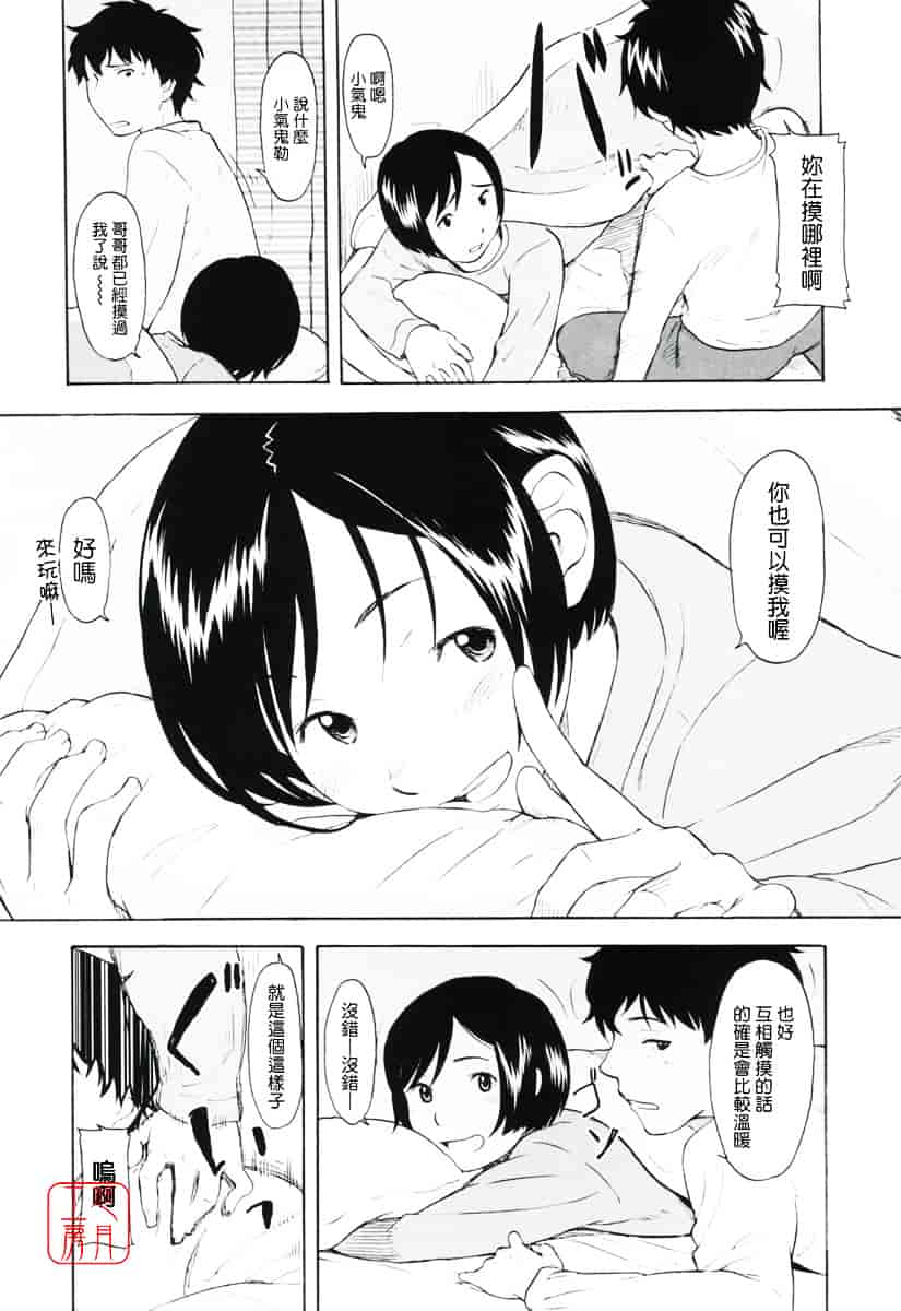 [鬼束直] ワンホットミニット_第2集