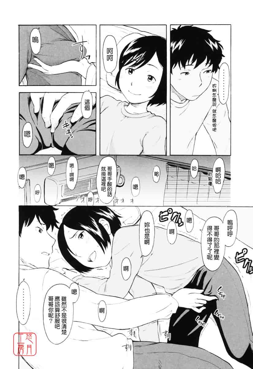 [鬼束直] ワンホットミニット_第2集