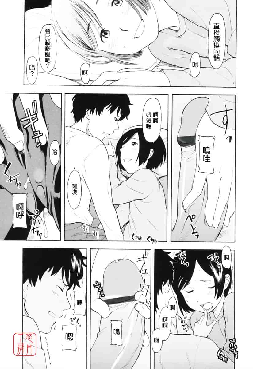 [鬼束直] ワンホットミニット_第2集