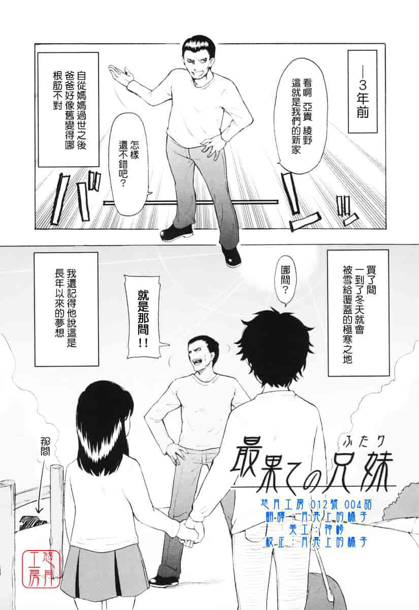 [鬼束直] ワンホットミニット_第2集