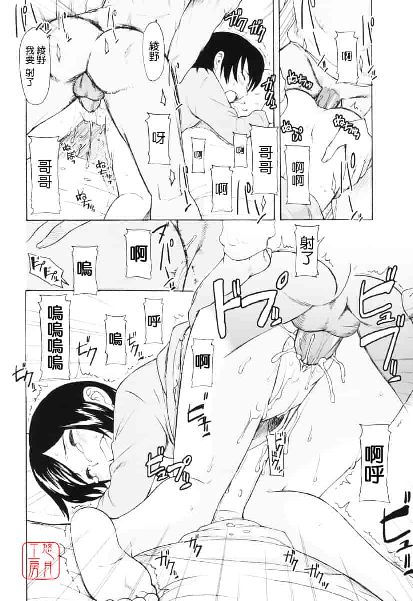 [鬼束直] ワンホットミニット_第2集