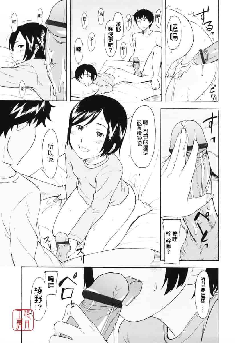[鬼束直] ワンホットミニット_第2集
