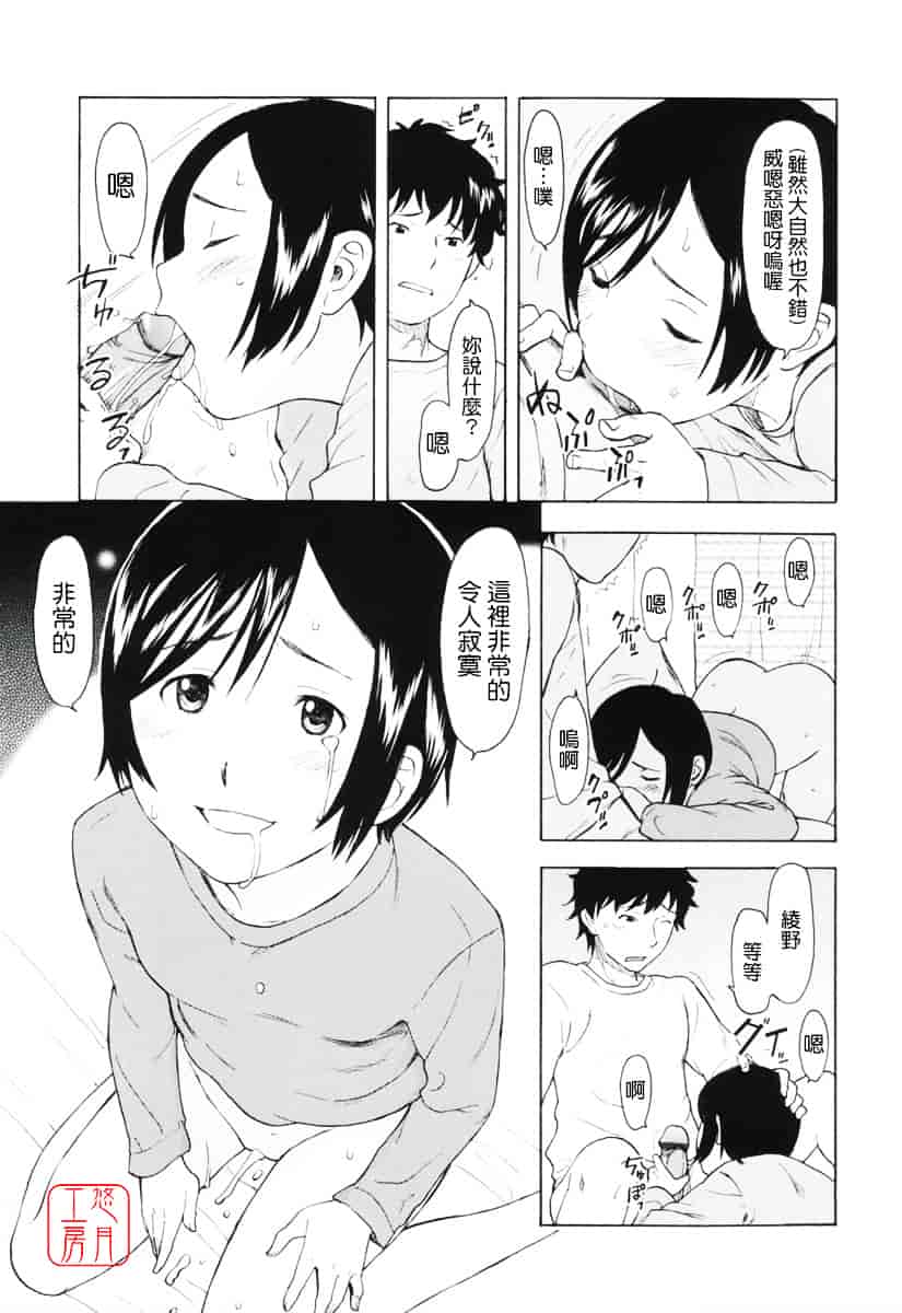 [鬼束直] ワンホットミニット_第2集