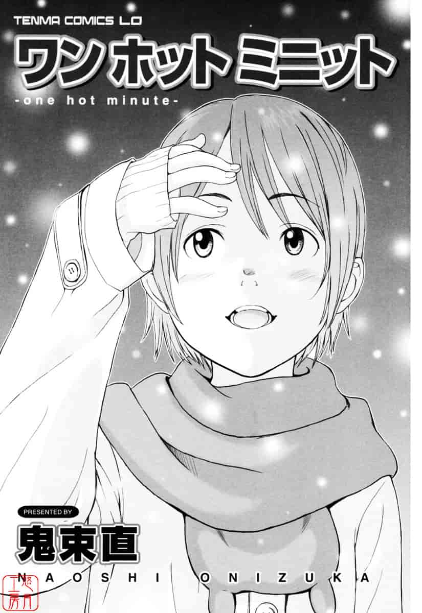 [鬼束直] ワンホットミニット_第1集