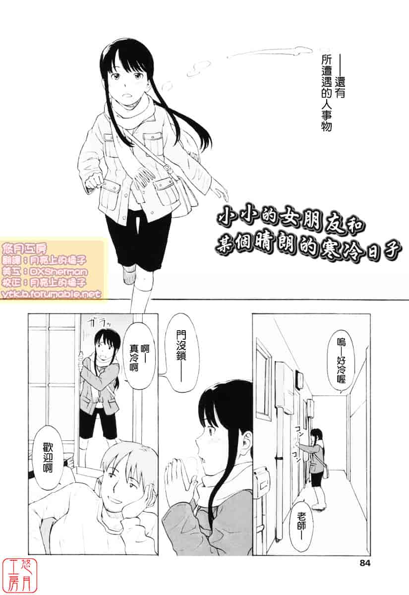 [鬼束直] ワンホットミニット_第3集