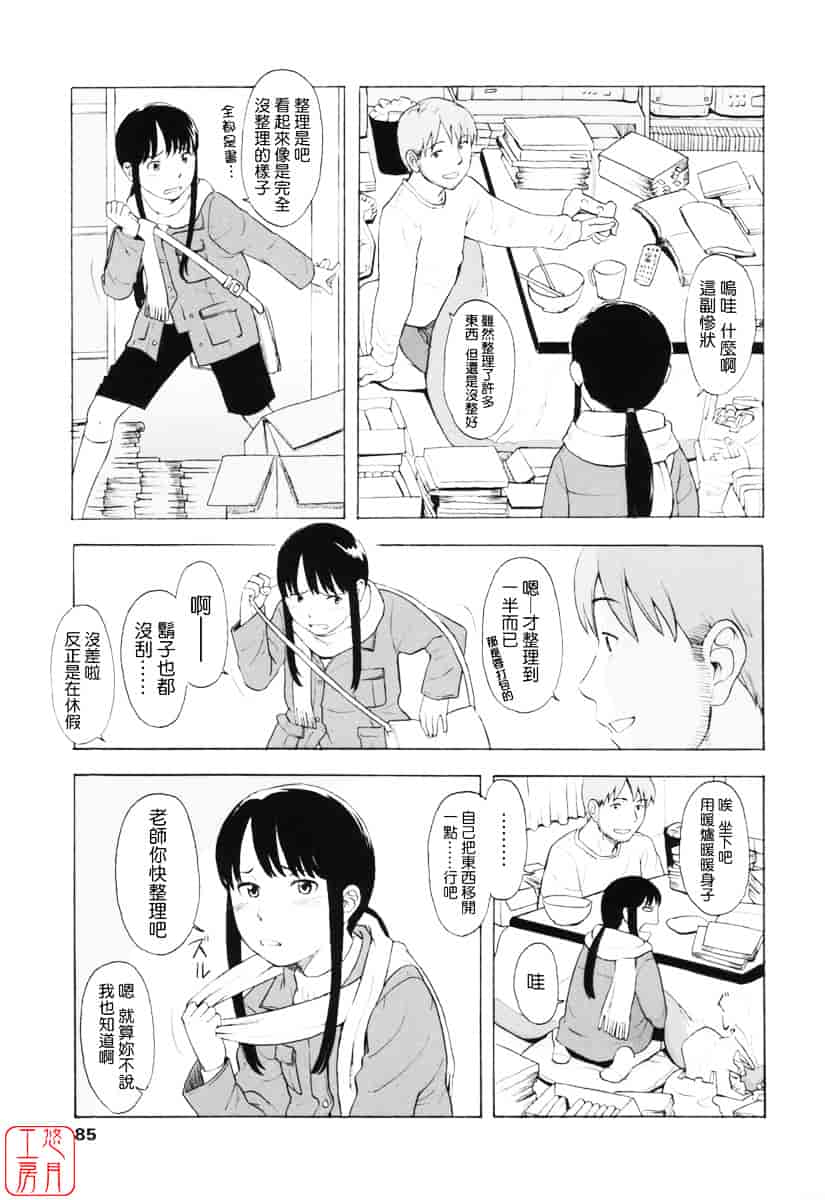 [鬼束直] ワンホットミニット_第3集