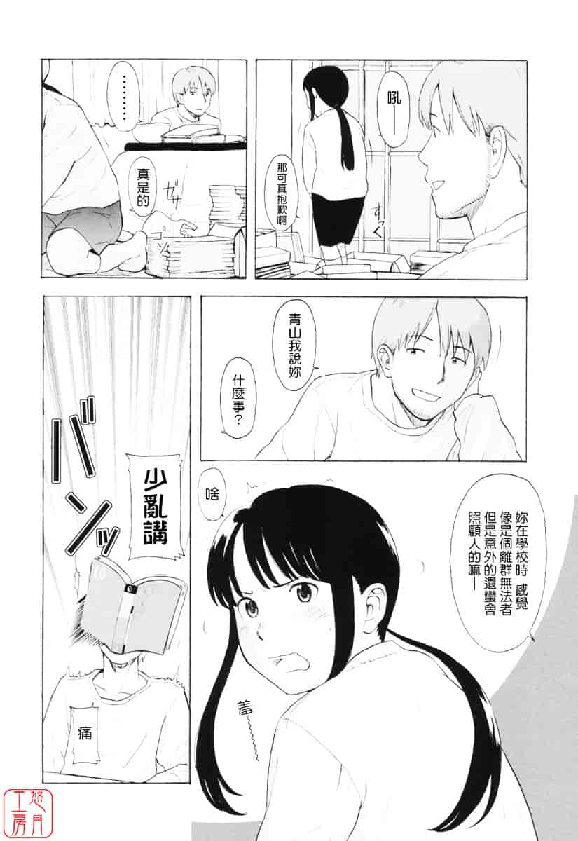 [鬼束直] ワンホットミニット_第3集