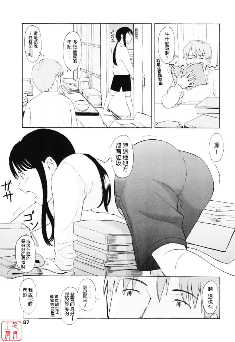 [鬼束直] ワンホットミニット_第3集