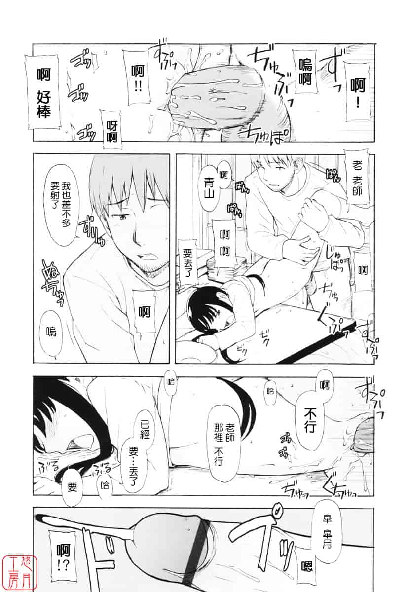 [鬼束直] ワンホットミニット_第3集