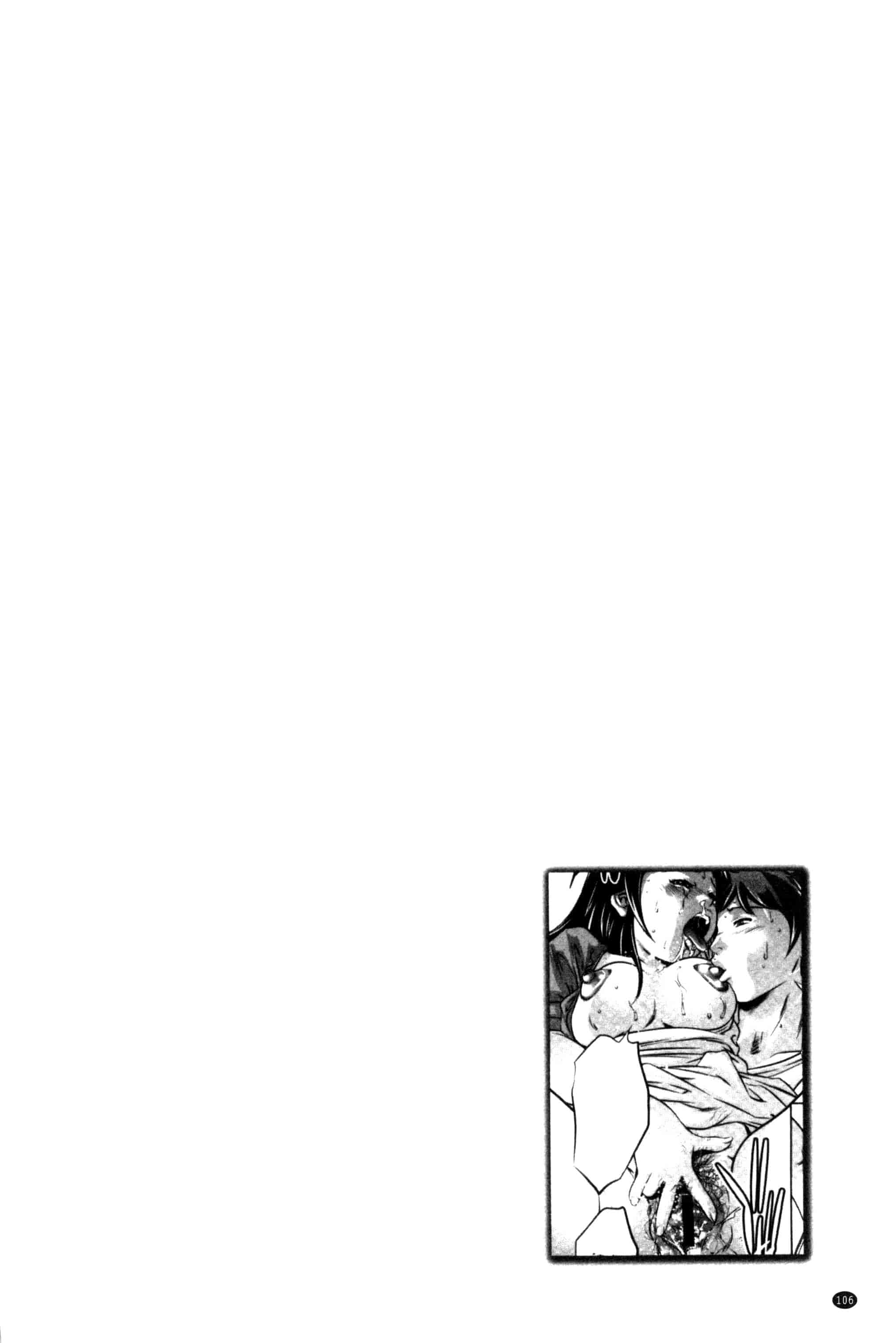 [鬼窪浩久] NTRれ隷奴_第3集