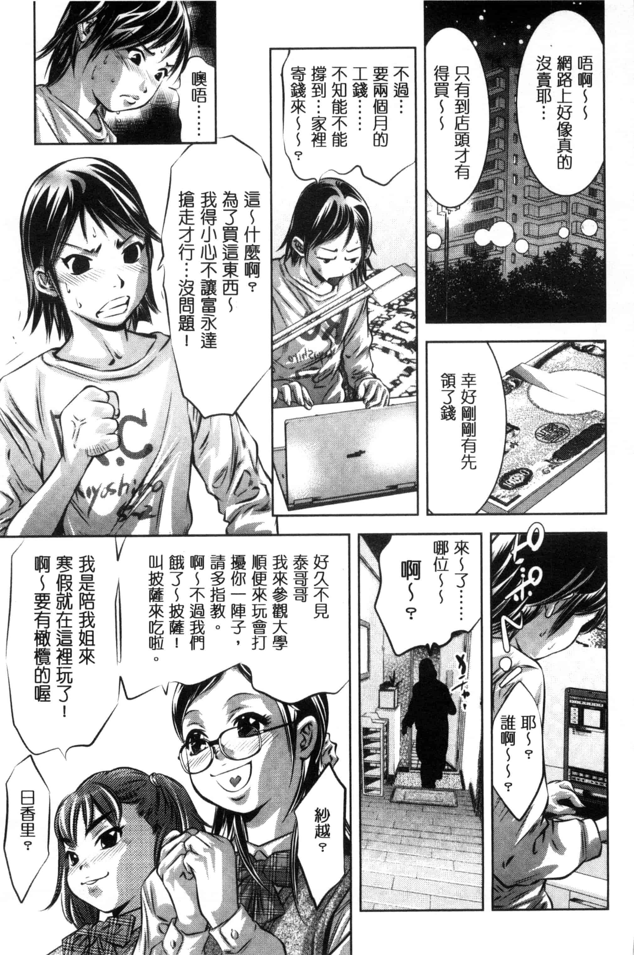 [鬼窪浩久] NTRれ隷奴_第3集