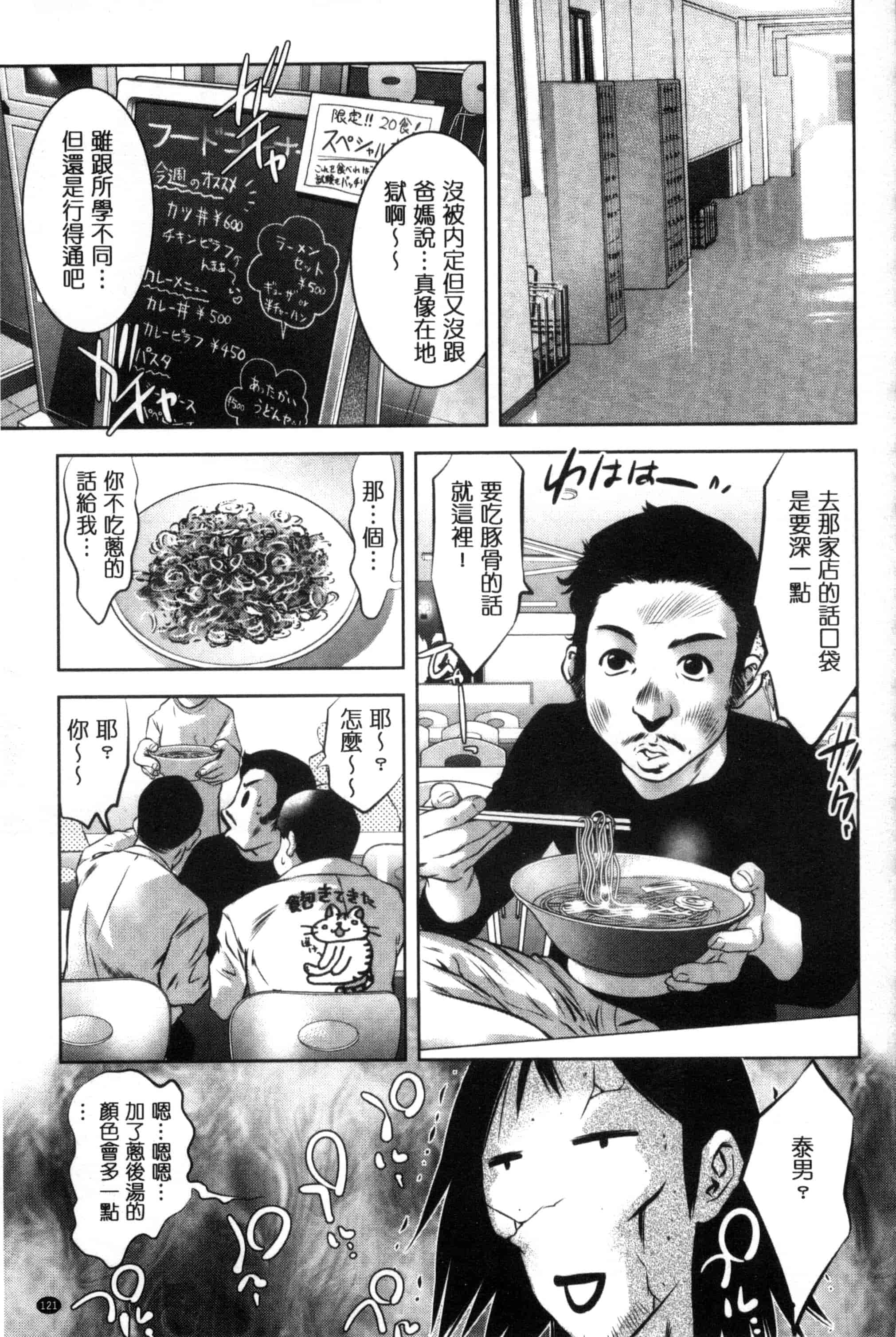 [鬼窪浩久] NTRれ隷奴_第4集
