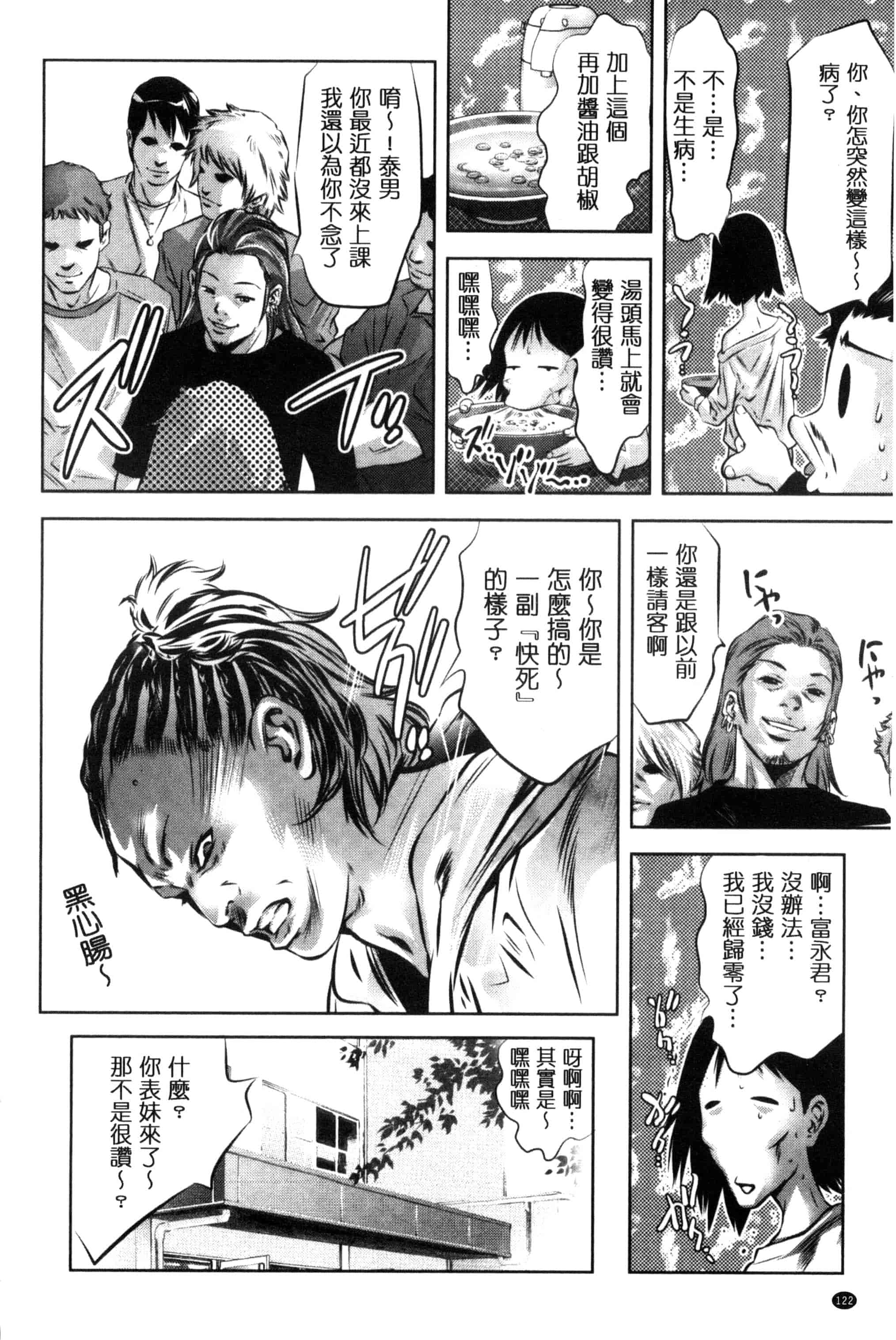 [鬼窪浩久] NTRれ隷奴_第4集