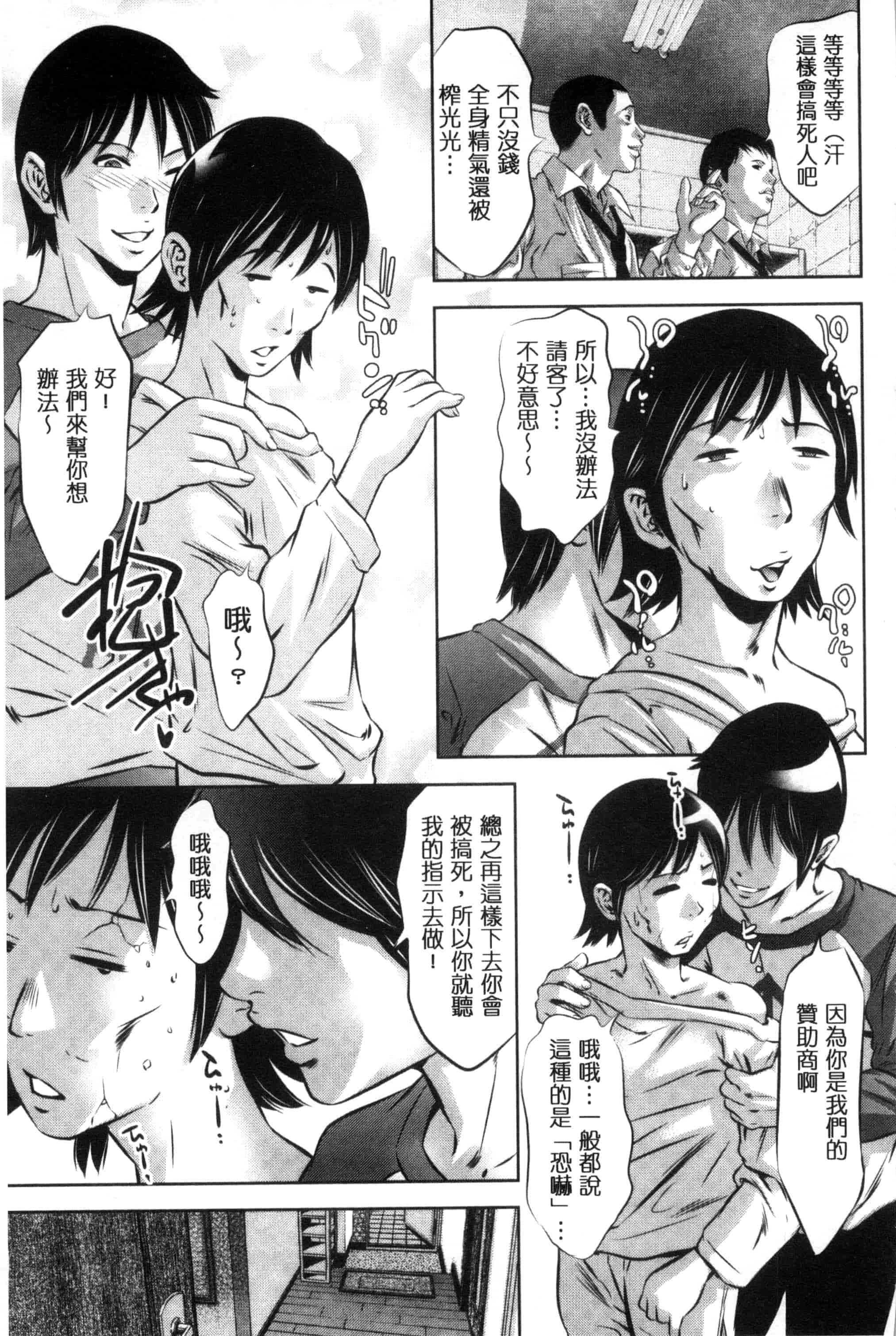 [鬼窪浩久] NTRれ隷奴_第4集